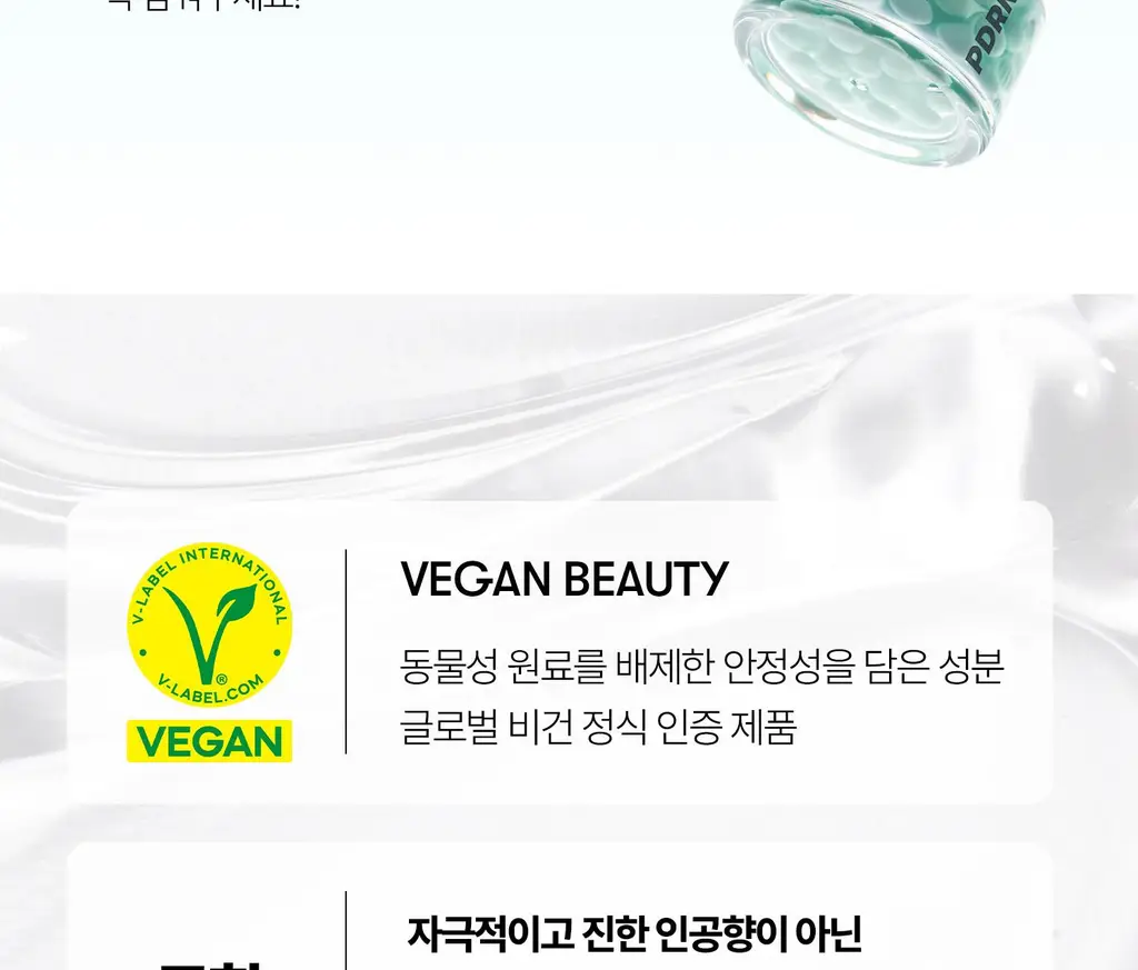 [영서pick/쿨링진정] VT 피디알엔 캡슐크림 100 50ml 상세페이지 37